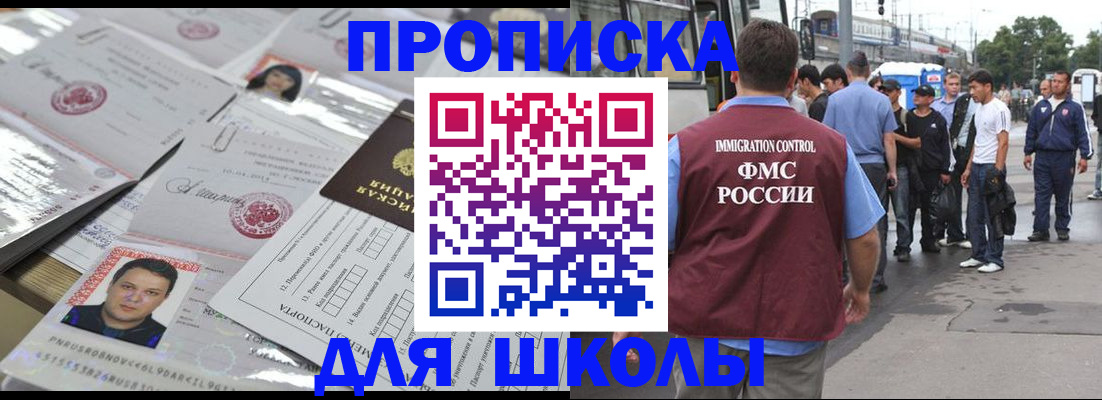 прописка 2025 в Нальчике