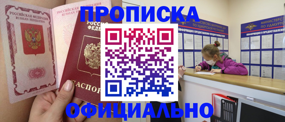 временная регистрация гарантия в Нальчике