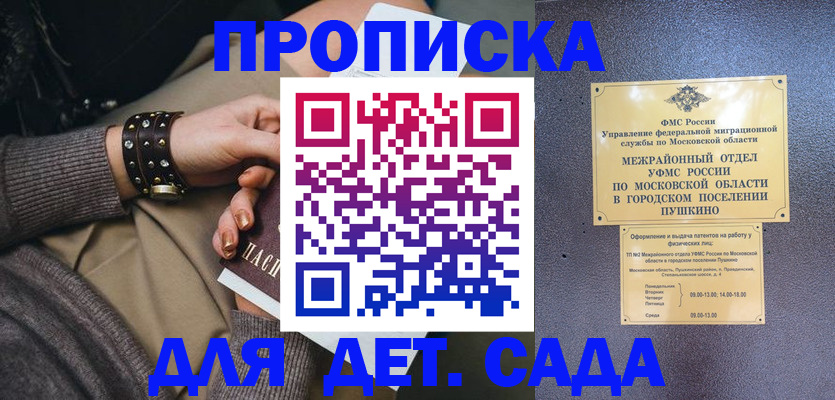 временная регистрация в Нальчике