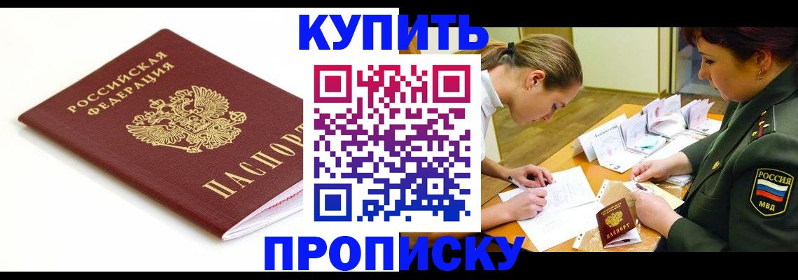 регистрация в Нальчике