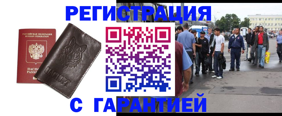 временная регистрация поиск в Нальчике