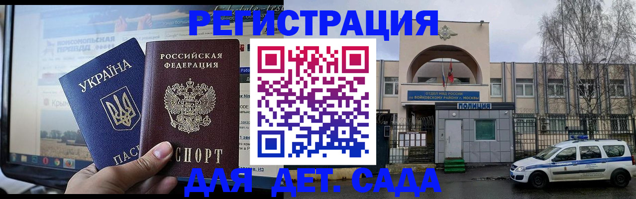 прописка гарантия в Нальчике